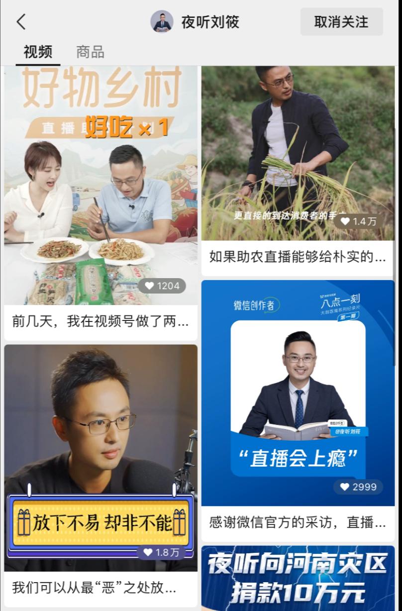 夜听刘筱，学习变化点亮自信之光