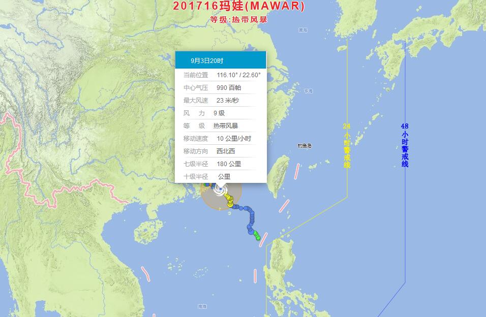 台风玛娃最新动态更新，最新情况汇总