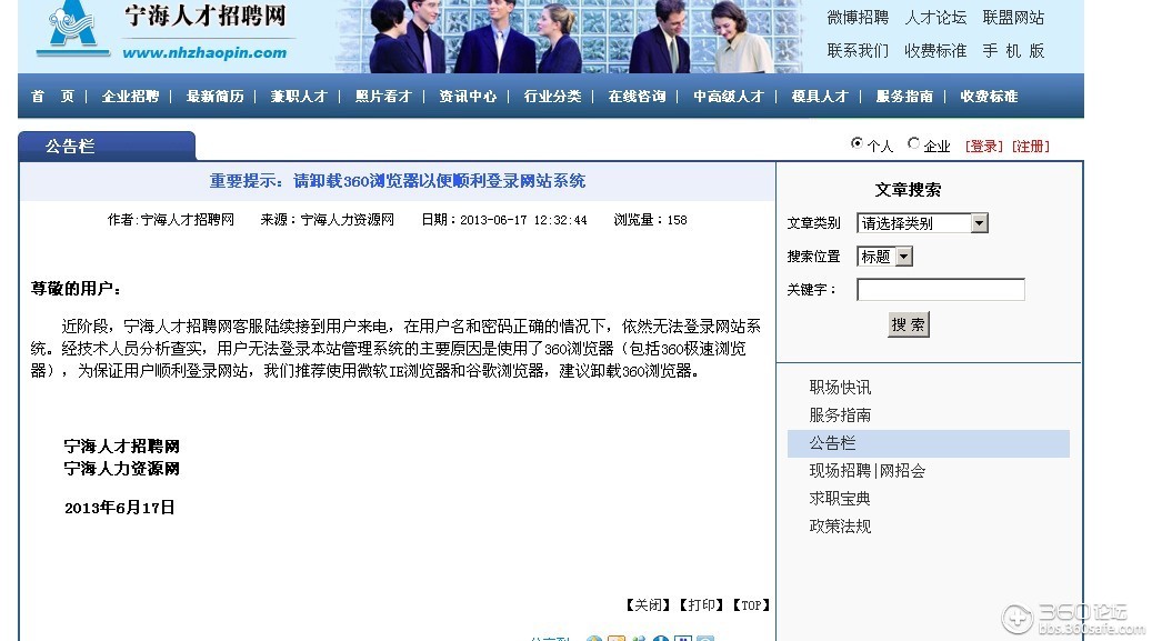 宁国人才网最新招聘信息及热门岗位挑战来袭！